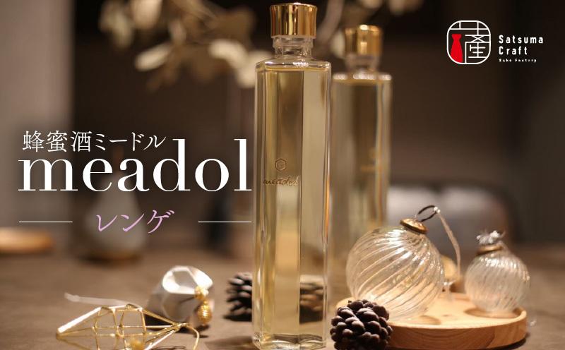 蜂蜜酒 meadol ミードル（レンゲの蜂蜜）　E105-002