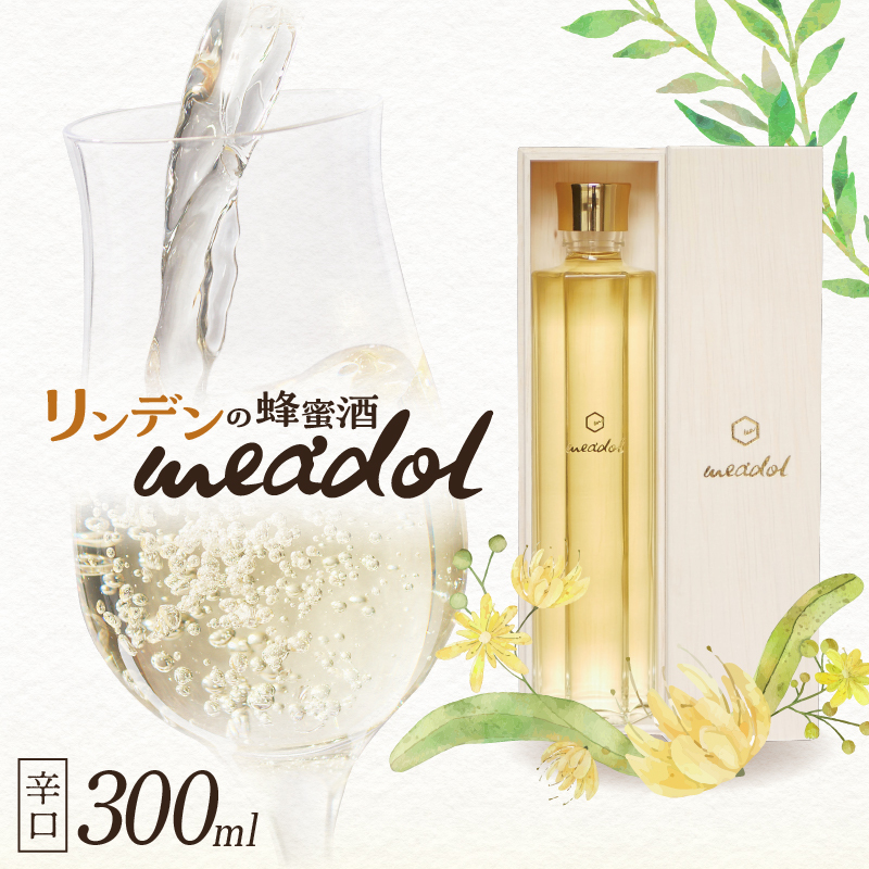 蜂蜜酒 meadol ミードル（リンデンの蜂蜜）　E105-003